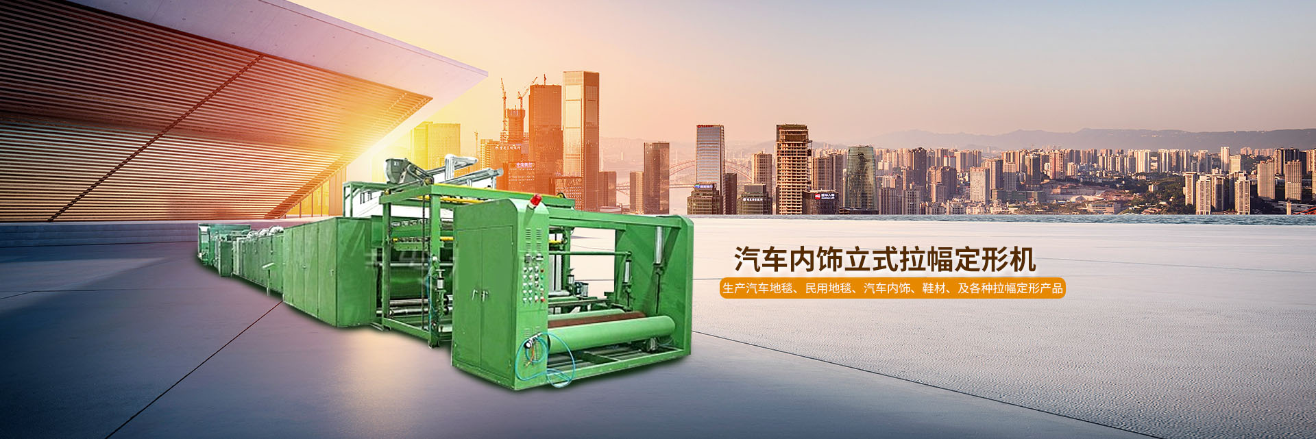 無紡布設備廠家_無紡布機械設備_無紡布機械設備生産線-開平市榮發機械有限公司